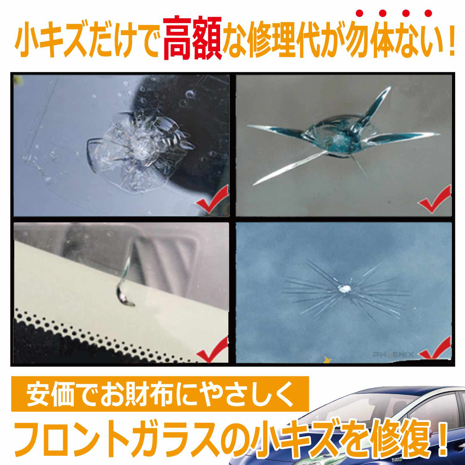 �ե���ȥ��饹 ������ �佤���å� ��ڥ� �佤 �������å� ���ä� ���� ���饹��ڥ����å� �� �� ���饹 ���� �Ҥ� ���� DIY ���å� ���ܸ������� ư���դ� PHOENIX������