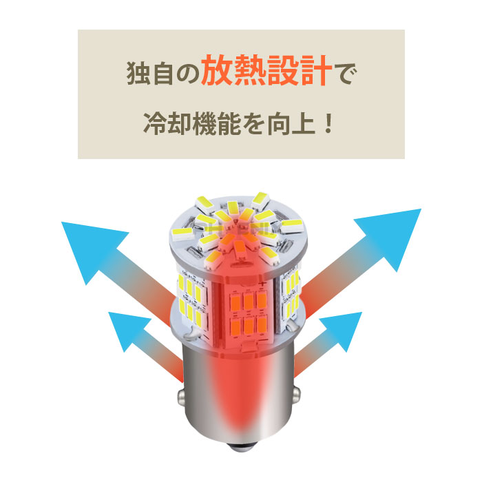 LED バルブ S25 G18 シングル ホワイト 12V 24V 兼用 無極性 54LED 2個 トラック ...