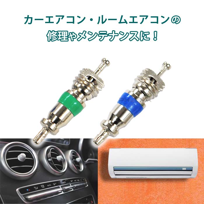 バルブコア 虫ゴム カー エアコン 冷媒 R1...の紹介画像2
