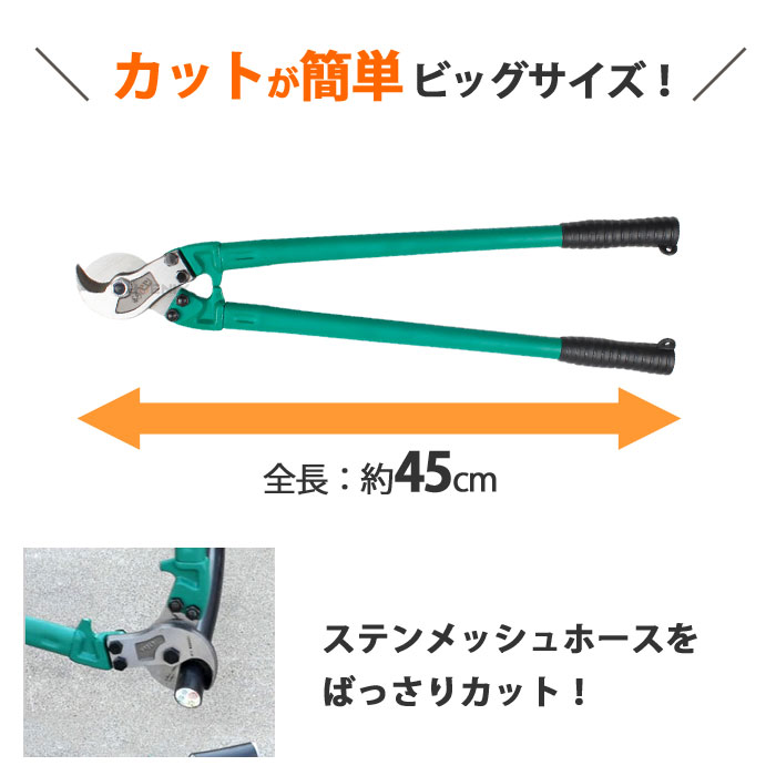 ステンメッシュホース カッター ケーブルカッタ...の紹介画像3