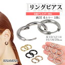 フープピアス ボディピアス 両耳セット 金属アレルギー 対応 8mm ~ 20mm 18G サージカルステンレス つけっぱなし シンプル 男女兼用 セグメント ...
