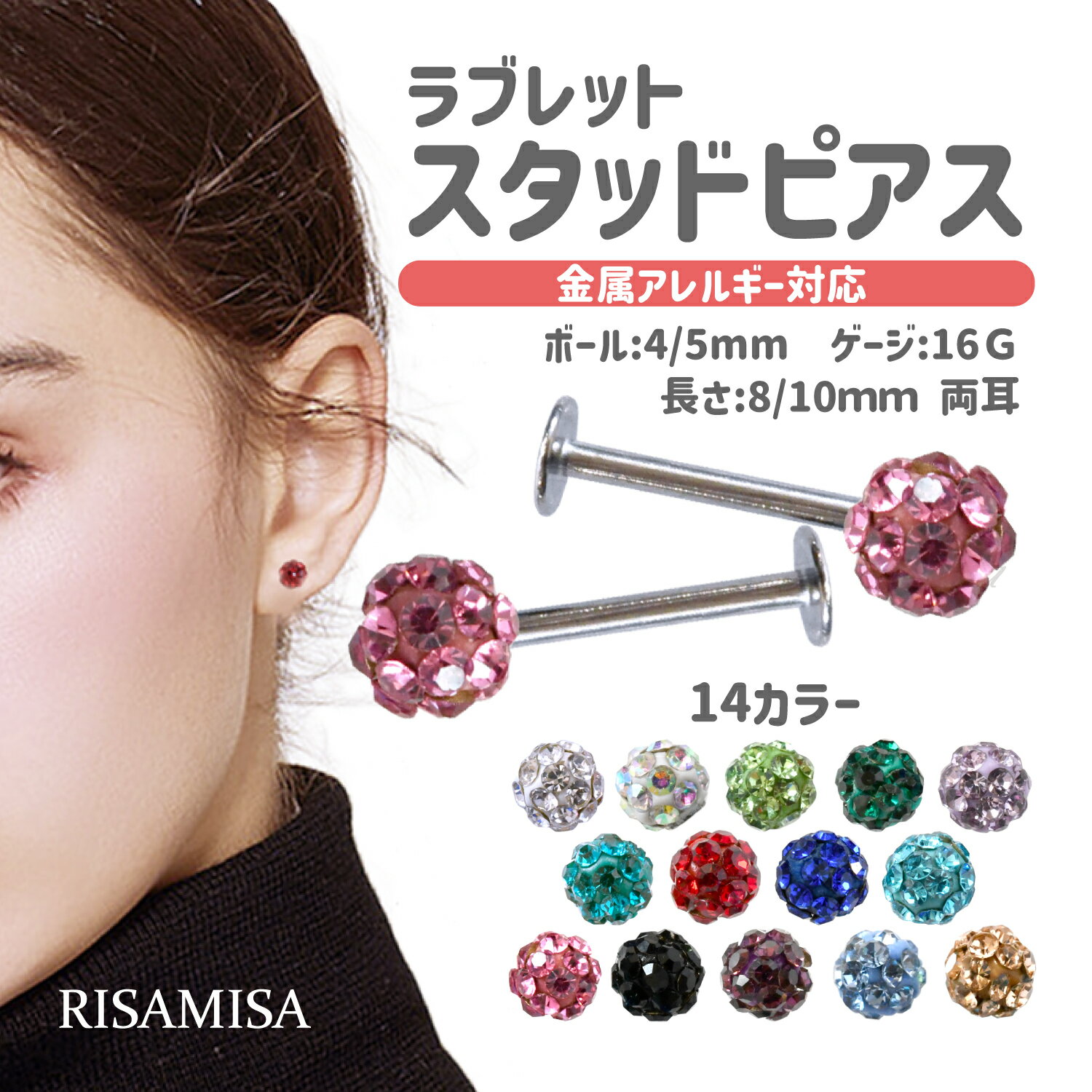 ボディピアス パヴェ 両耳 軟骨ピアス 金属アレルギー 対応 サージカルステンレス 16G ラブレット スタッド 舌 へそ トラガス 引っ掛からない ジュエル つけっぱなし