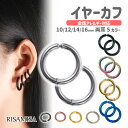 フェイクピアス 両耳セット イヤーカフ ノンホールピアス ボディピアス 金属アレルギー 対応 サージカルステンレス メンズ レディース イヤカフ イヤーカフス ...