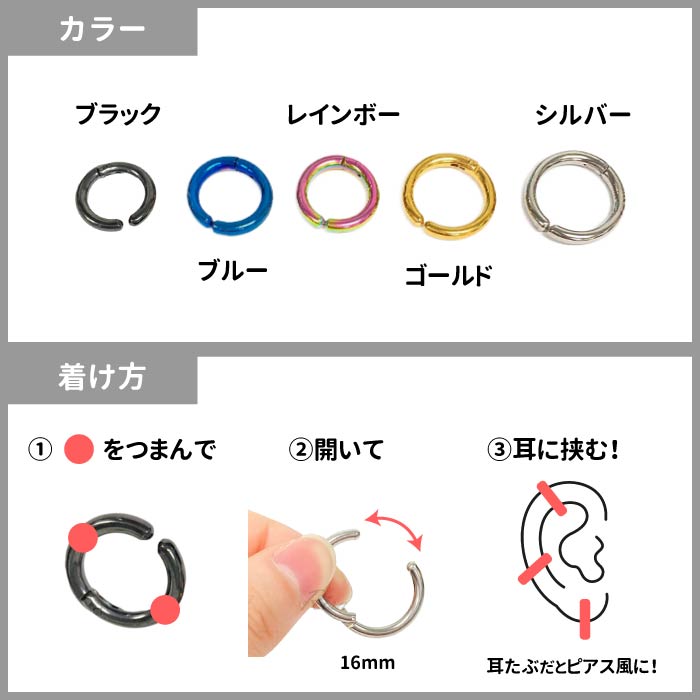 オートパーツ フェニックスのフェイクピアス 両耳セット イヤーカフ ノンホールピアス ボディピアス 金属アレルギー 対応 サージカルステンレス メンズ レディース イヤカフ イヤーカフス リング 挟む 開けない 痛くない 10mm ~ 16mm シンプル 輪っか 大ぶり 小ぶり 2個｜アングル3