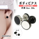 ボディピアス 軟骨ピアス 16G ダブルフェイス フラット 片耳 1.2mm 金属アレルギー 対応 サージカルステンレス メンズ レディース シンプル フェイクプラグ フェイクバーベル