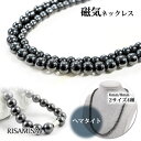 磁気 ネックレス ヘマタイト 肩こり 女性 メンズ 6mm 8mm 丸玉 おしゃれ 全長 450mm 500mm スポーツ プレゼント ストーン ギフト