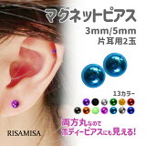 ޥͥåȥԥ 3mm 5mm 2 13顼 Хԥ ޥ եԥ    Υۡ  ץ쥼 ե ꥹޥ 뺧 ؼ ѡƥ ǥ