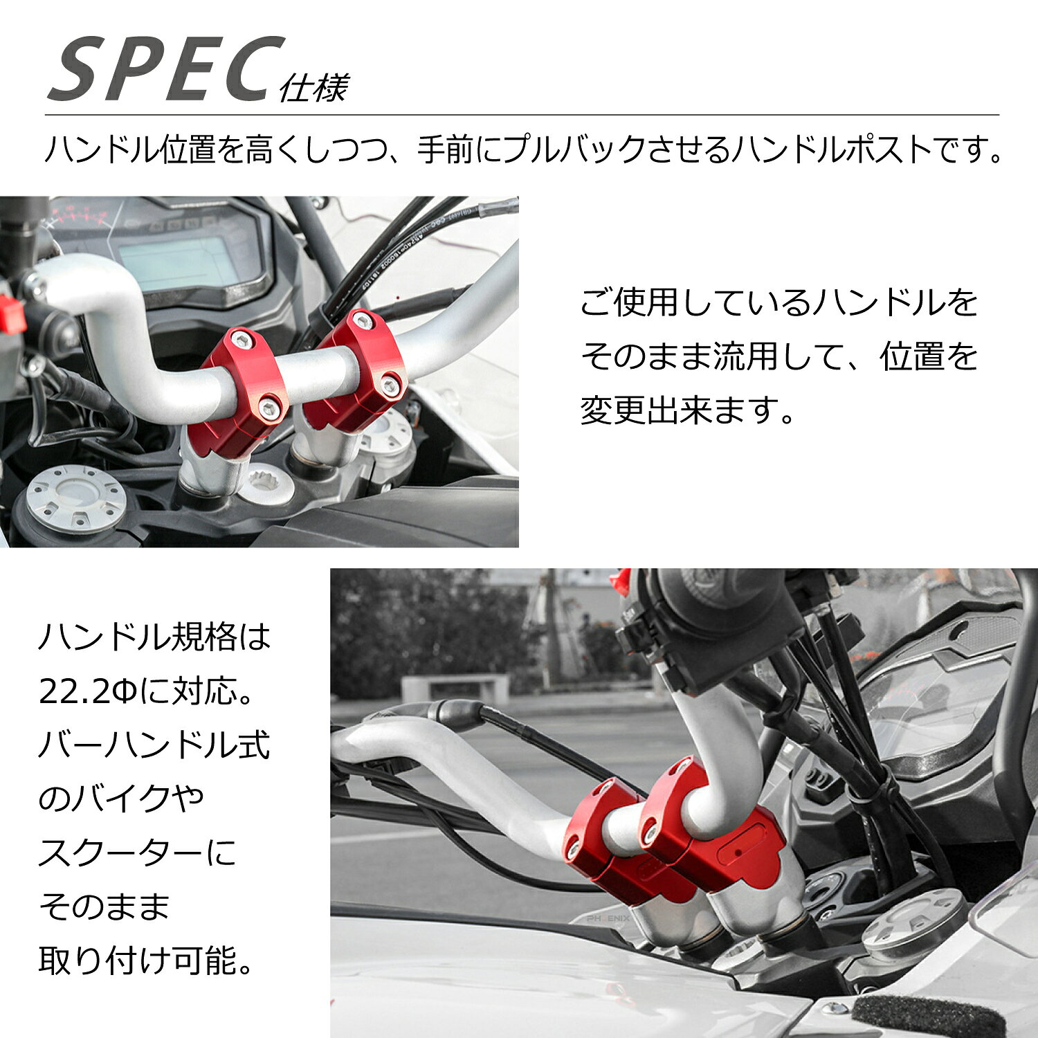 プルバック ハンドルポスト 22.2Φ アルミ製 セットバック 工具付 汎用 バイク スク...