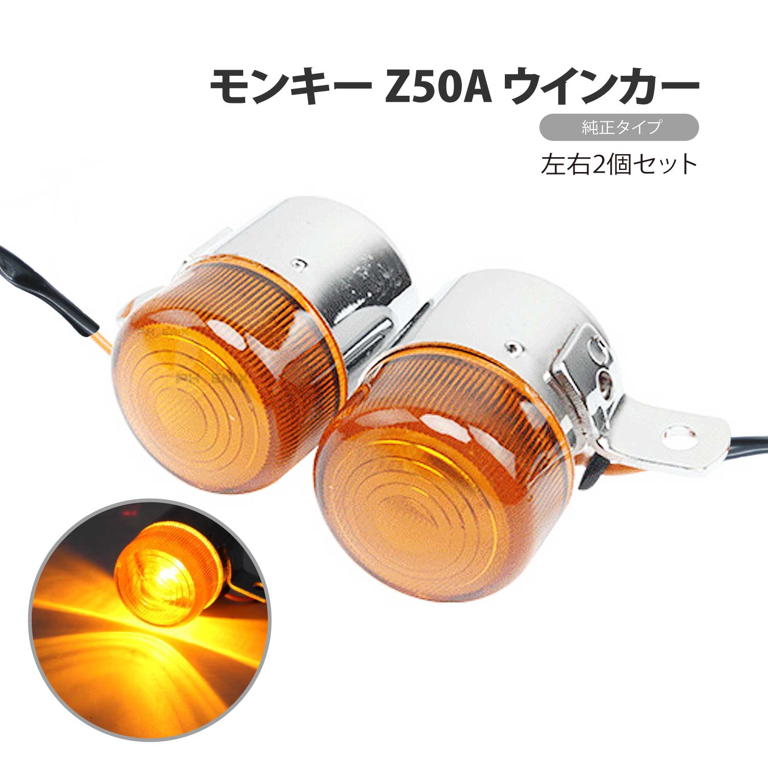 楽天市場】z50j ウインカーの通販 楽天市場】z50j ウインカーの通販