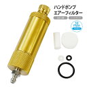 高圧 手動ポンプ 油水分離 エアーフィルター 30mpa 4500psi 活性炭 フィルター付き ハンドポンプ コンプレッサー 水分分離 オイルフィルター エアー銃 ダイビング ボンベ ライフル サバイバルゲーム サバゲー