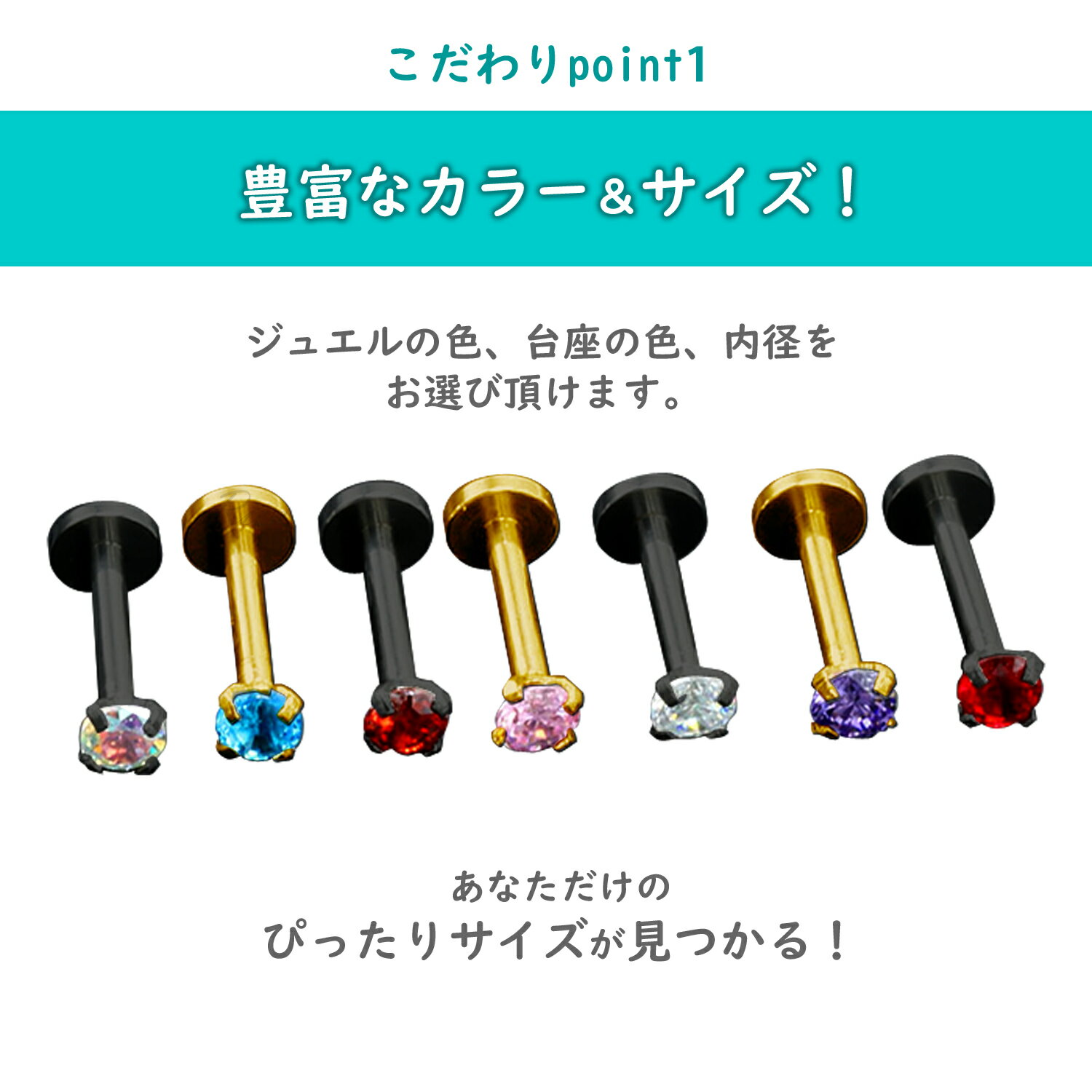 ボディピアス 16G 金属アレルギー 対応 両耳 サージカルステンレス スタッド 軟骨 立爪 ジュエル かわいい 直径 3mm 内径 6-10mm