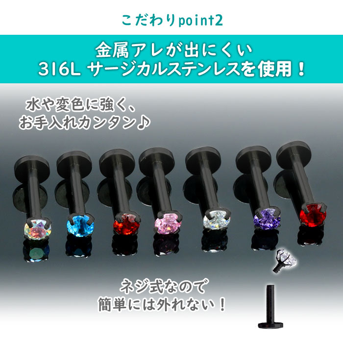 ボディピアス 16G 金属アレルギー 対応 両耳 サージカルステンレス スタッド 軟骨 立爪 ジュエル かわいい 直径 3mm 内径 6-10mm