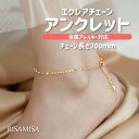 アンクレット つけっぱなし 金属アレルギー 対応 エクレア チェーン シンプル レディース 夏 上品 ペタルチェーン サージカルステンレス