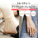 アンクレット つけっぱなし ブレスレット 金属アレルギー 対応 スネークチェーン ロープタイプ レディース メンズ ペア サージカルステンレス