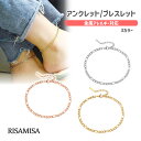 アンクレット つけっぱなし 金属アレルギー 対応 フィガロ チェーン サージカルステンレス レディース メンズ ブレスレット 2way