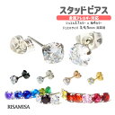 ピアス 金属アレルギー 対応 両耳セット サージカルステンレス つけっぱなし ファーストピアス セカンドピアス オフィス おしゃれ かわいい レディース スタッ...