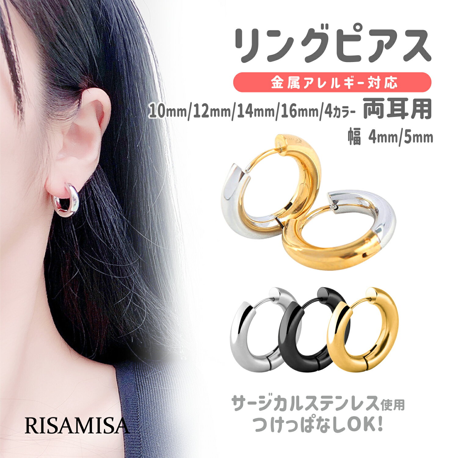 リングピアス 両耳 金属アレルギー 対応 シンプル プレーン 太い 大きい フープピアス サージカルステンレス ワンタッチ つけっぱなし メンズ レディース おしゃれ 人気