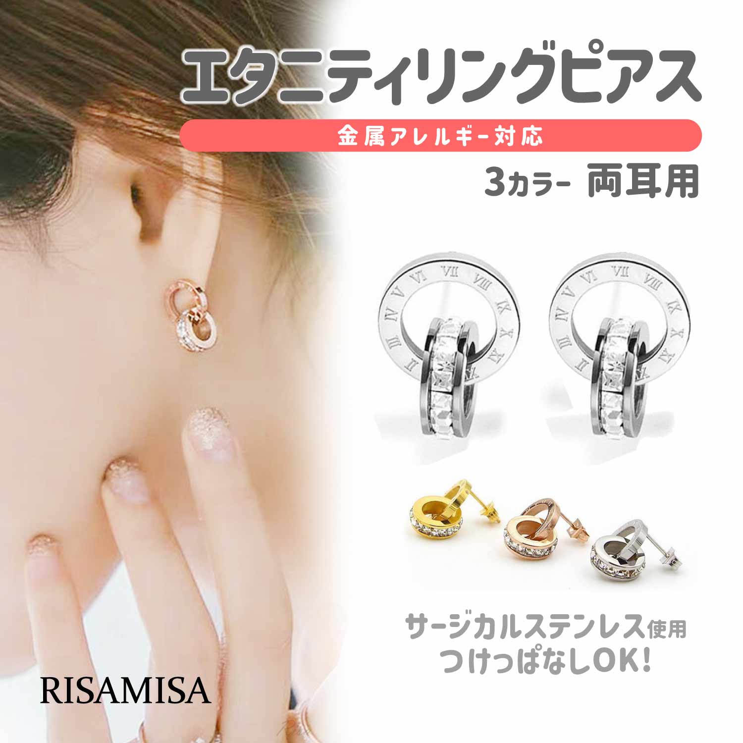 ピアス エタニティ リング 両耳 金属アレルギー対応 ダブル スタッド ローマ 数字 レディース サージカルステンレス かわいい 人気 おしゃれ