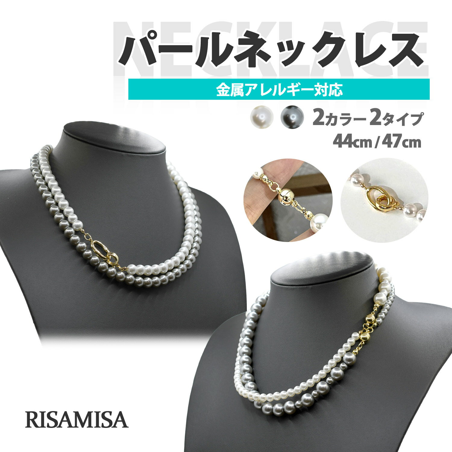 Rakuten - ネックレス パール フェイクパール ショートネックレス 44cm 47cm マグネット レディース メンズ シンプル 結婚式 入学 卒業