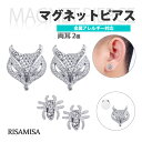 マグネットピアス ノンホール 磁石 金属アレルギー対応 両耳 狐 蜘蛛 虫 動物 メンズ レディース 挟む ゴスロリ ヴィジュアル系 ハロウィン