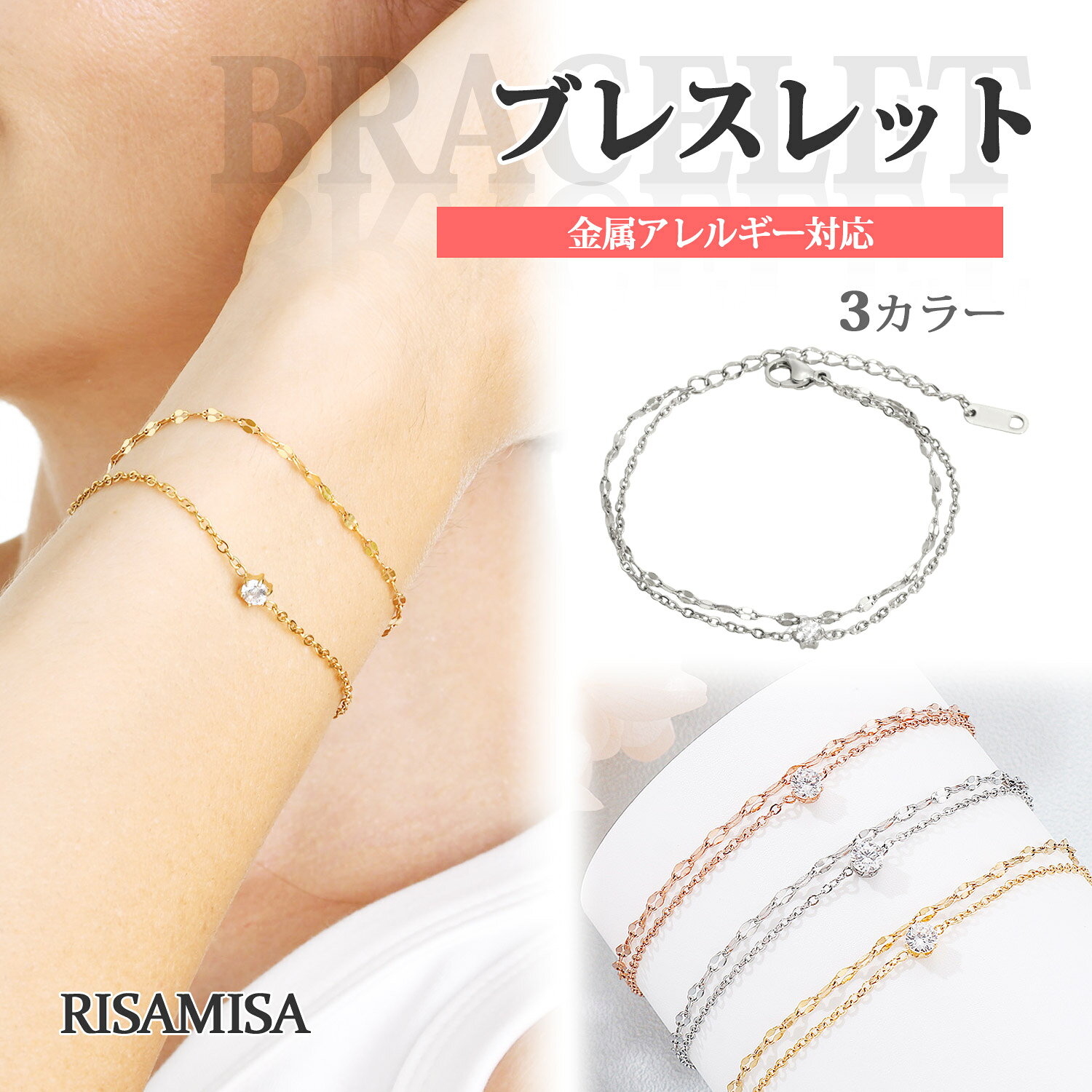 Rakuten - ブレスレット チェーン 金属アレルギー対応 サージカルステンレス 2連 一粒ジュエル ストーン エクレア ペタル レディース 華奢 大人