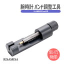 腕時計 バンド調整キット 工具 ベルト 修理 コマ外し 割ピン抜き サイズ調整 メンテナンス 時計 こま外し コマ詰め メタルバンド