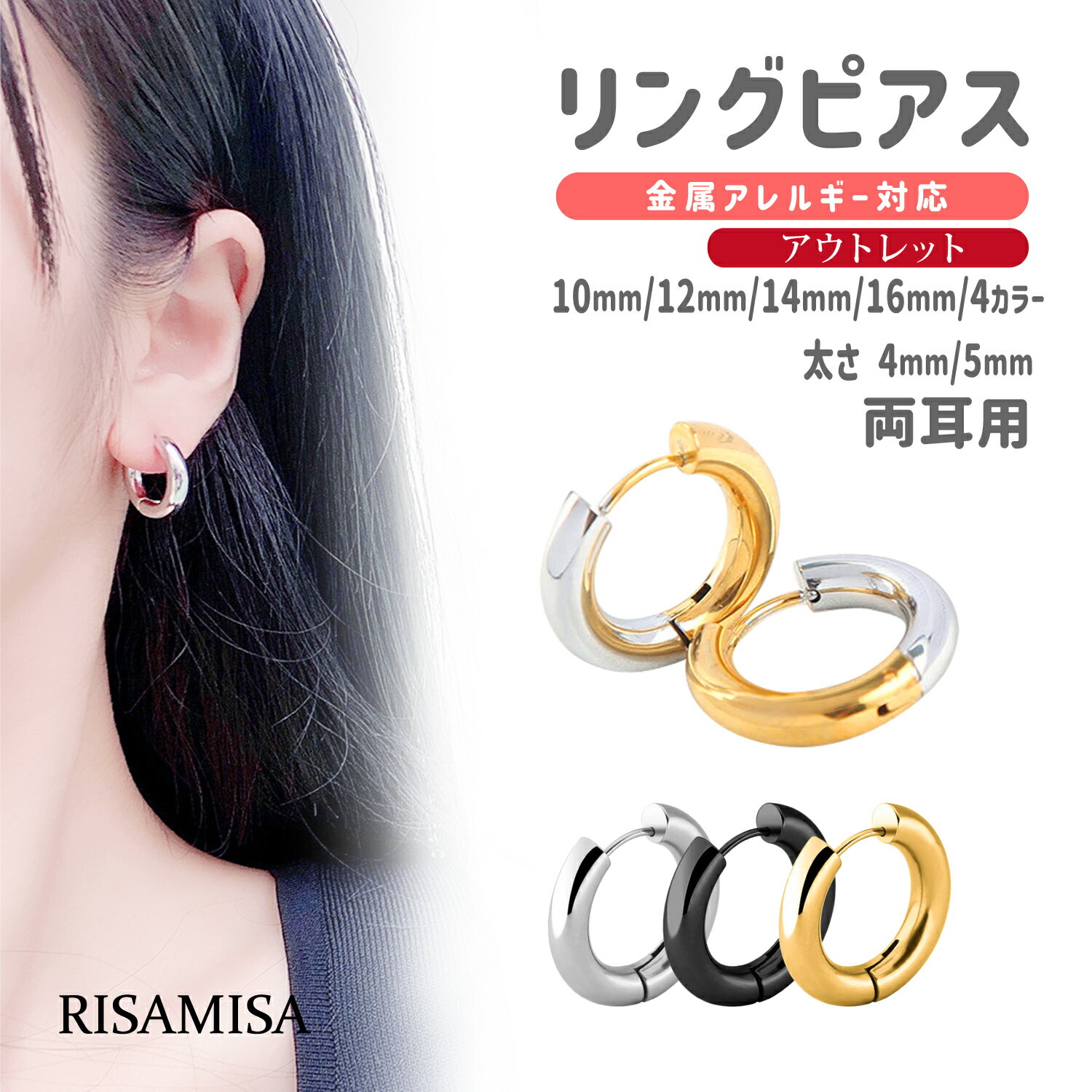 Rakuten - リングピアス 両耳 金属アレルギー 対応 シンプル プレーン 太い 大きい フープピアス サージカルステンレス ワンタッチ つけっぱなし メンズ レディース おしゃれ 人気 アウトレット