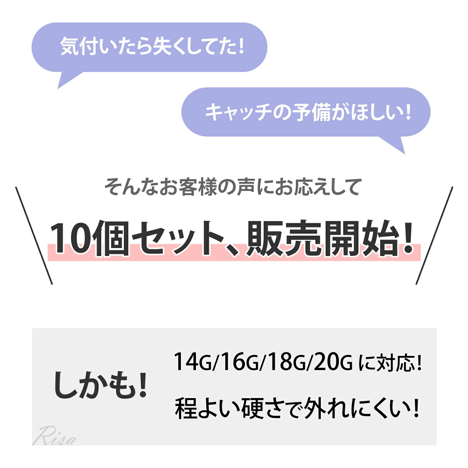 キャッチ シリコンキャッチ ゴム 10個 14G 16G 18G 20G 花型 ドーム型 ピアス ボディピアス 樹脂キャッチ 留め具 金属アレルギー