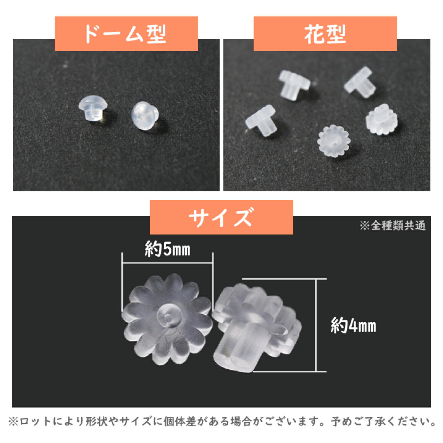 キャッチ シリコンキャッチ ゴム 10個 14G 16G 18G 20G 花型 ドーム型 ピアス ボディピアス 樹脂キャッチ 留め具 金属アレルギー