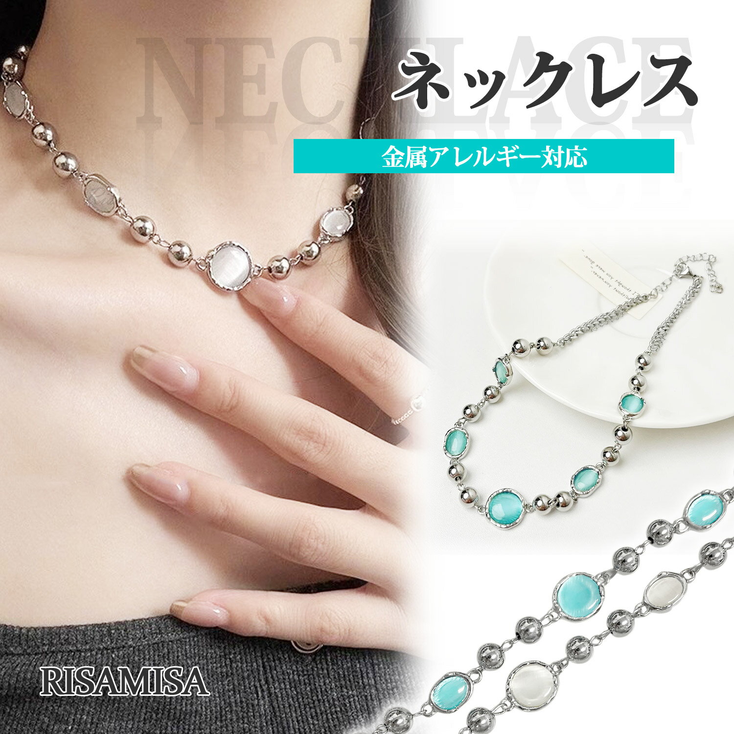 ネックレス チェーン 金属アレルギー対応 ムーンストーン風 メタルボール ストーン チョーカー ニッケルフリー レディース 大人 ショート