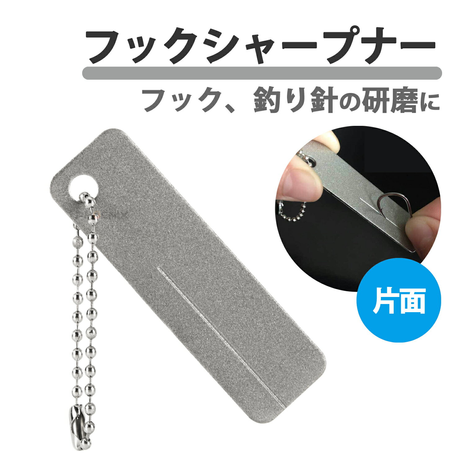 フック シャープナー 釣り用やすり 釣り針 研ぎ 針研ぎ 片面 ダイヤモンドシャープナー 釣り針シャープ..