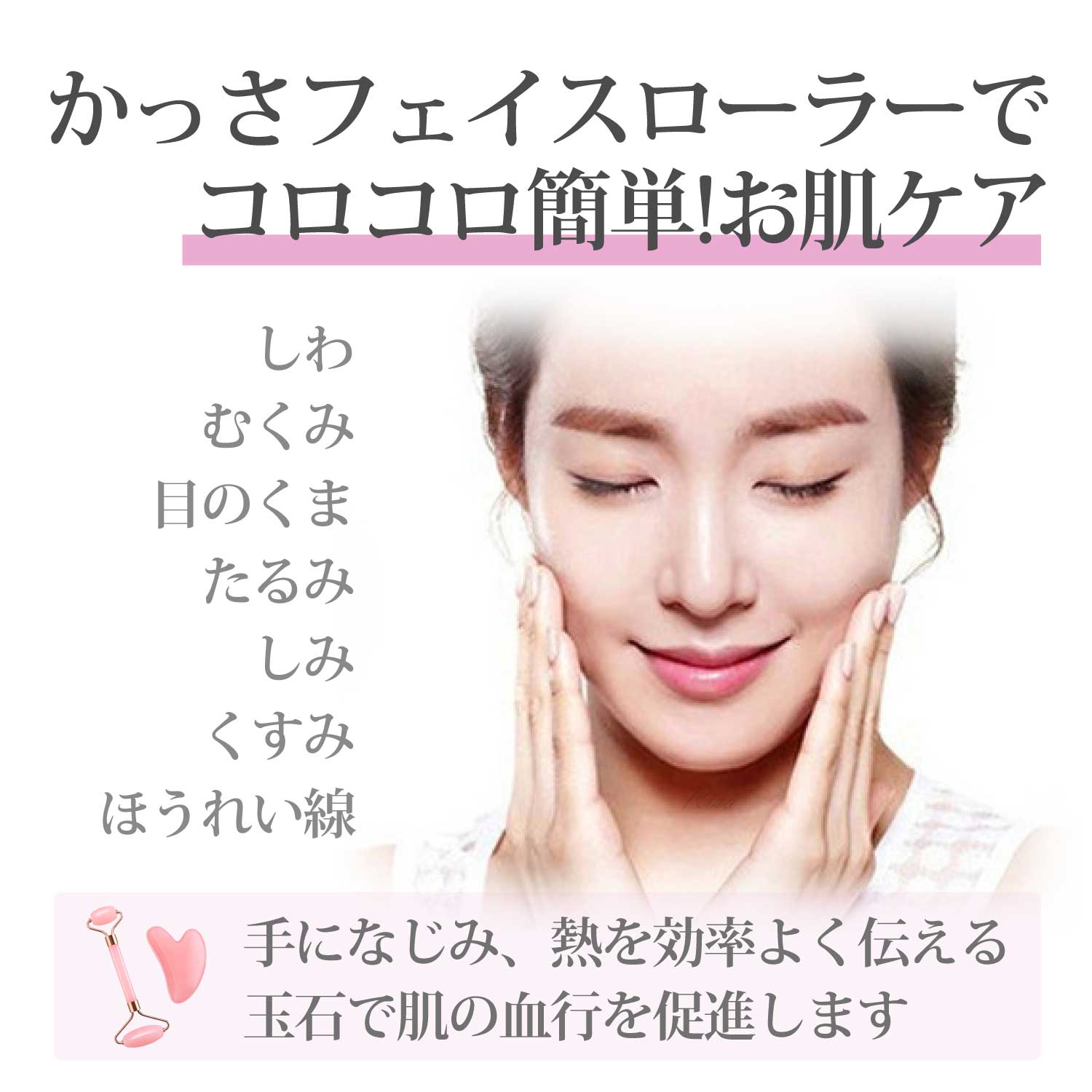 かっさ プレート ローラー セット 美顔 美容 美顔器 フェイスローラー 小顔 マッサ...