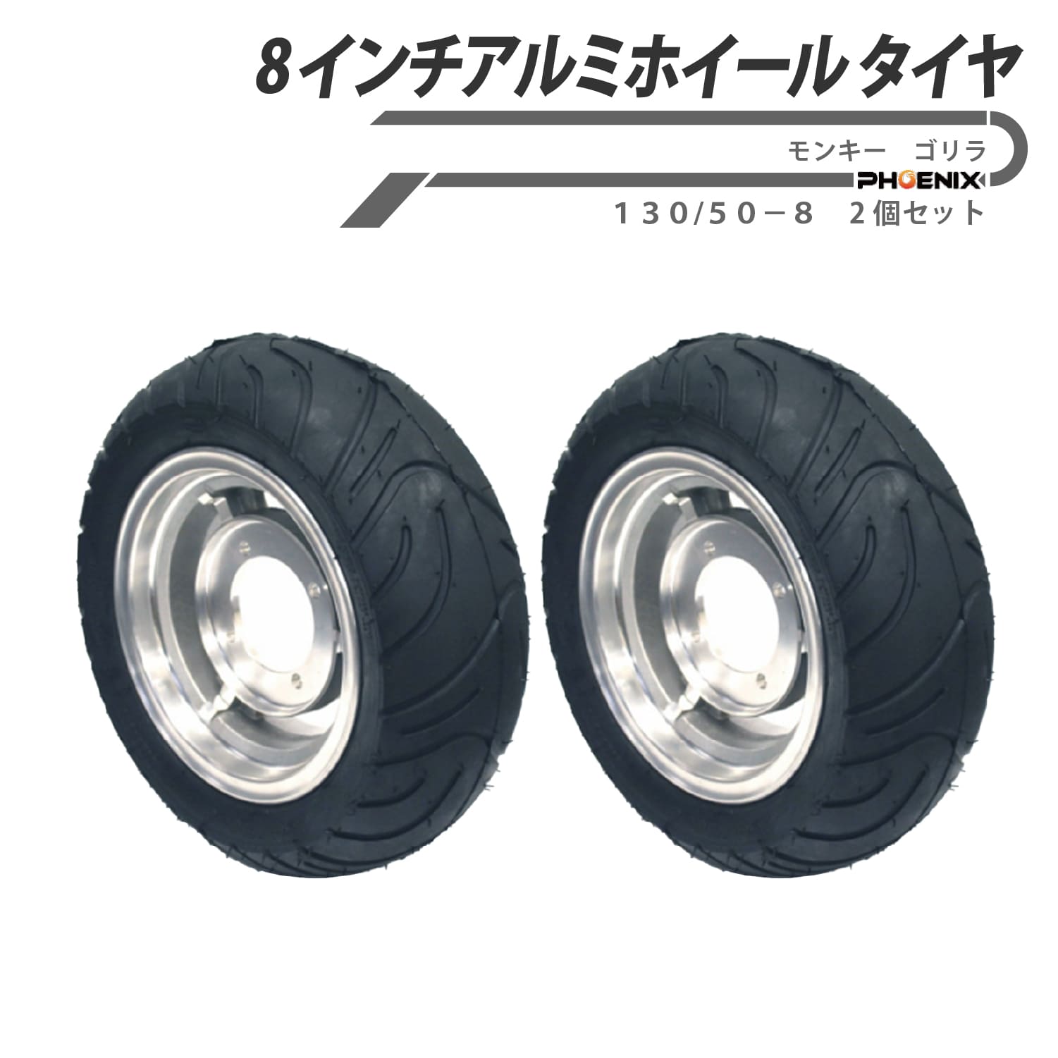 楽天市場】モンキー タイヤ 130／50の通販
