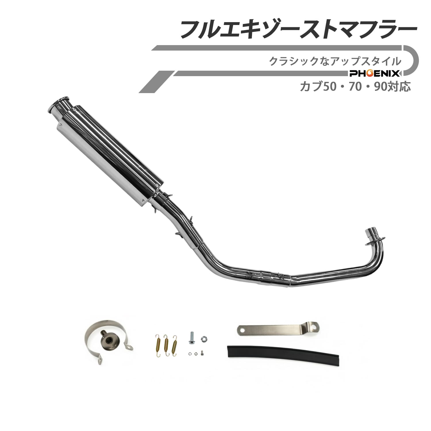 楽天市場】カブ c70 マフラーの通販