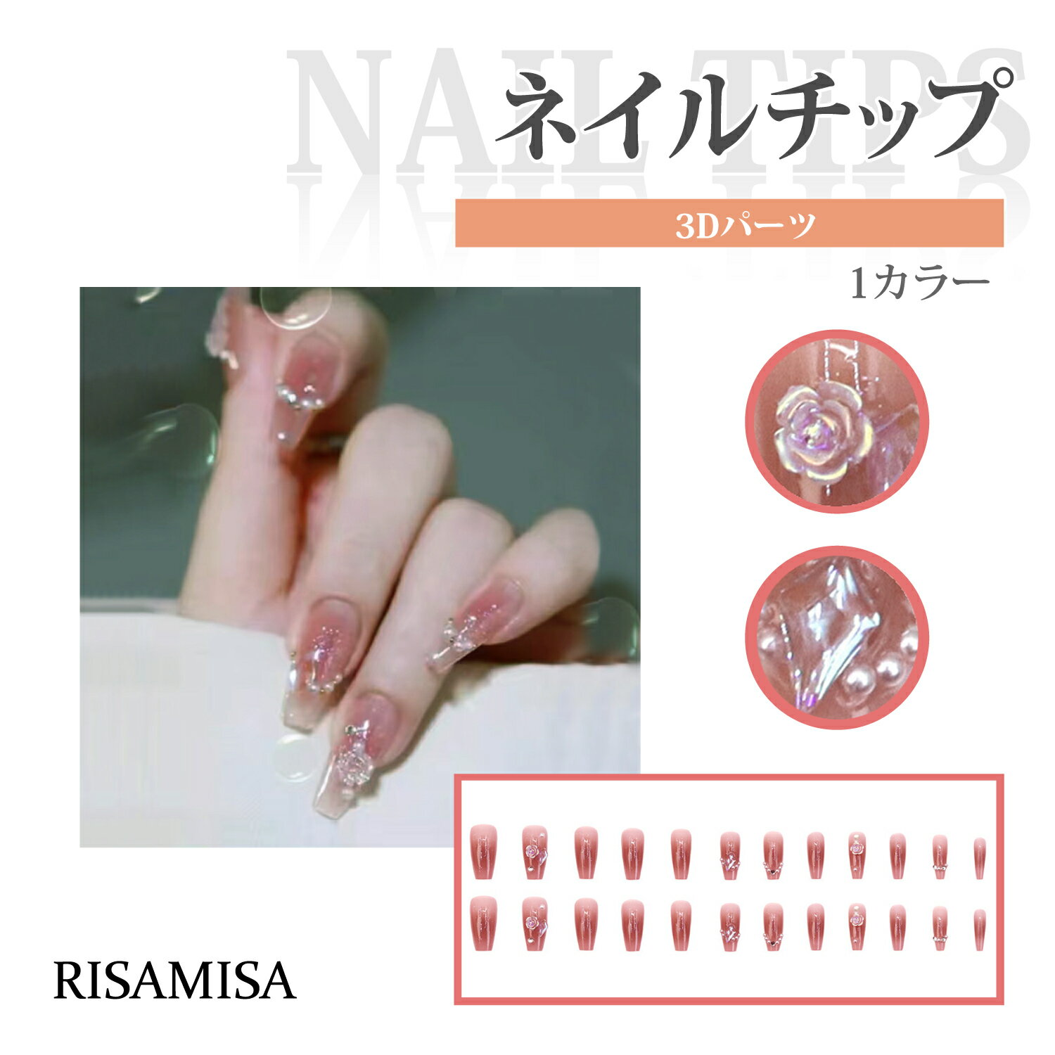 Other - ネイルチップ 付け爪 チップ ロング 24枚セット グルー付 3Dアート パール バラ フラワー キラキラ ストーン ビジュー ラメ ピンクベージュ 時短ネイル 貼るネイル セルフ 手の爪 つけ爪 初心者 シンプル おしゃれ 大人