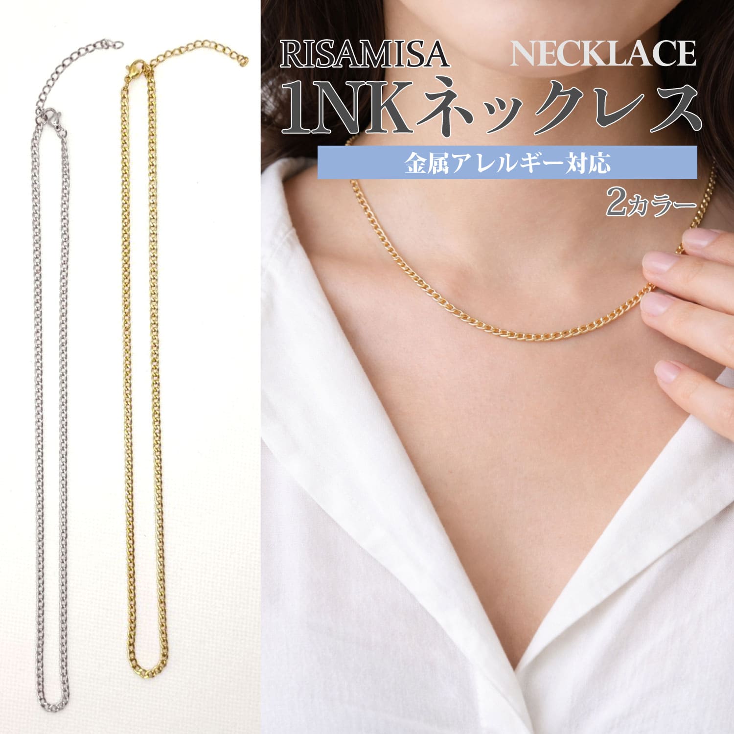 Rakuten - ステンレスネックレス レディース チェーンネックレス 45cm アジャスター付き ゴールド シルバー シンプル 鎖骨ネックレス メンズ アクセサリー