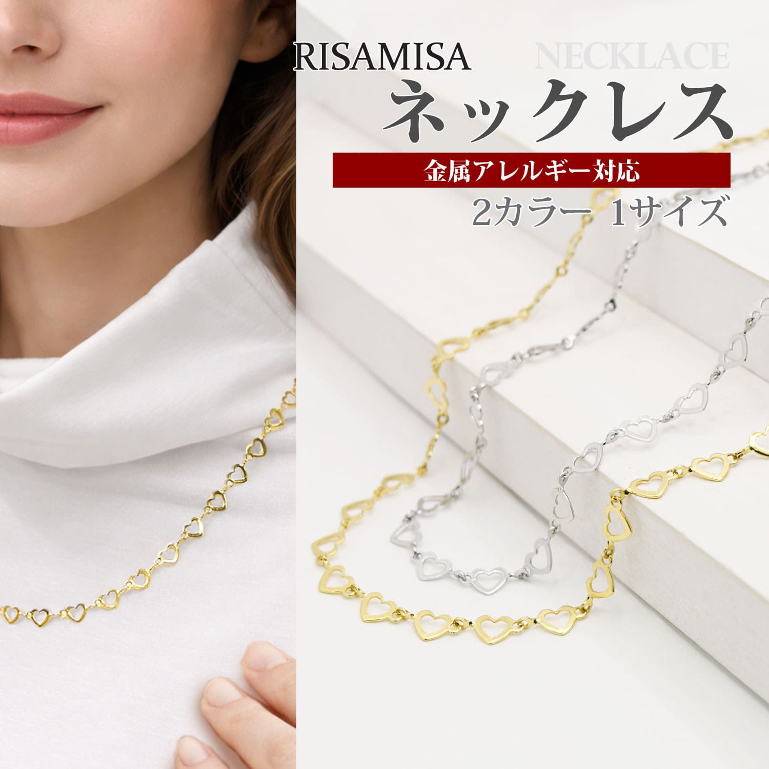 Rakuten - ネックレス チェーン ハート 金属アレルギー対応 サージカルステンレス 錆びにくい フリーアジャスター 調節 シルバー ゴールド シンプル