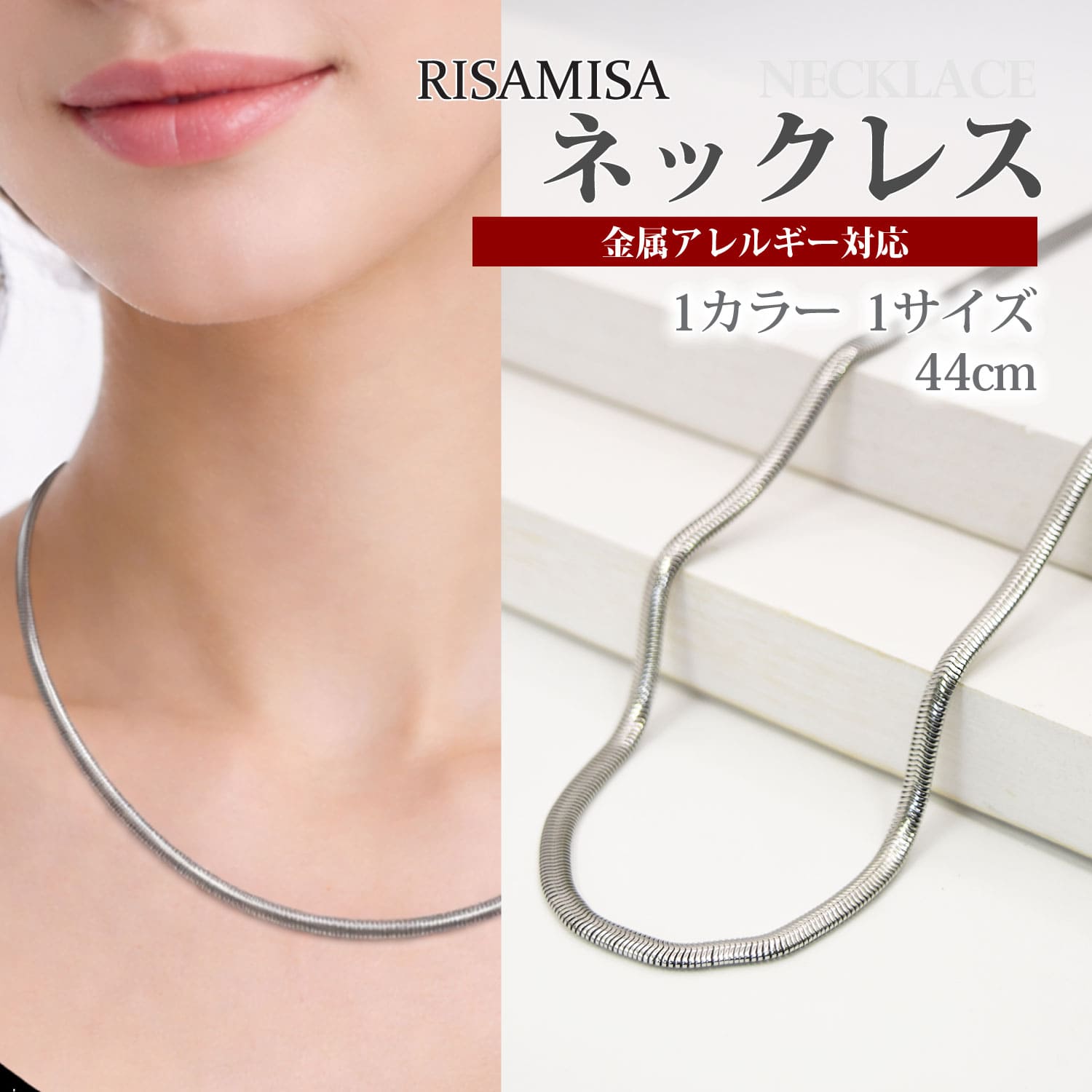 Rakuten - ステンレスネックレス レディース チェーンネックレス 44cm スネークスキン シルバー シンプル 鎖骨ネックレス メンズ アクセサリー