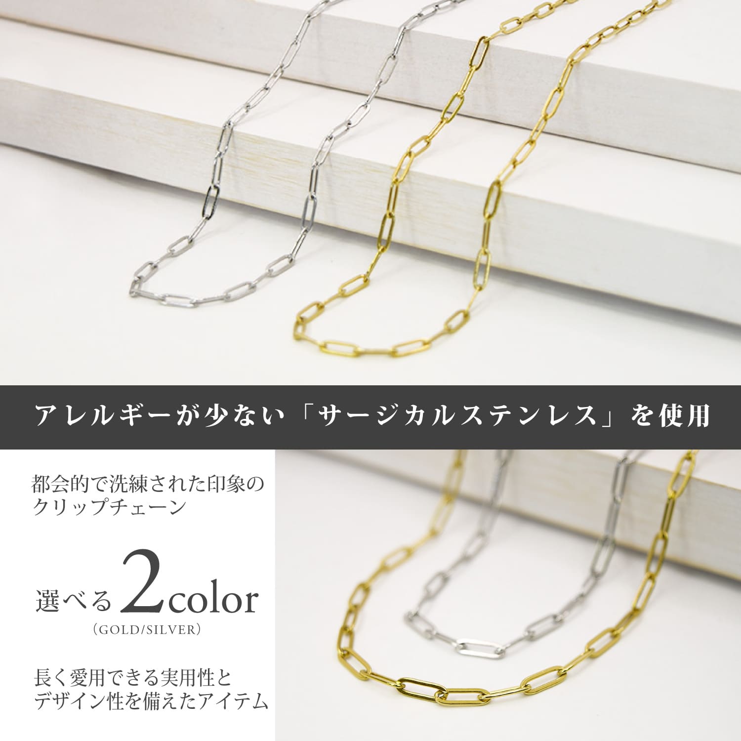 オートパーツ フェニックスのステンレスネックレス 金属アレルギー対応 サージカルステンレス 45cm 錆びにくい レディース チェーンネックレス アジャスター付き クリップチェーン シルバー ゴールド シンプル 鎖骨ネックレス アクセサリー｜アングル2