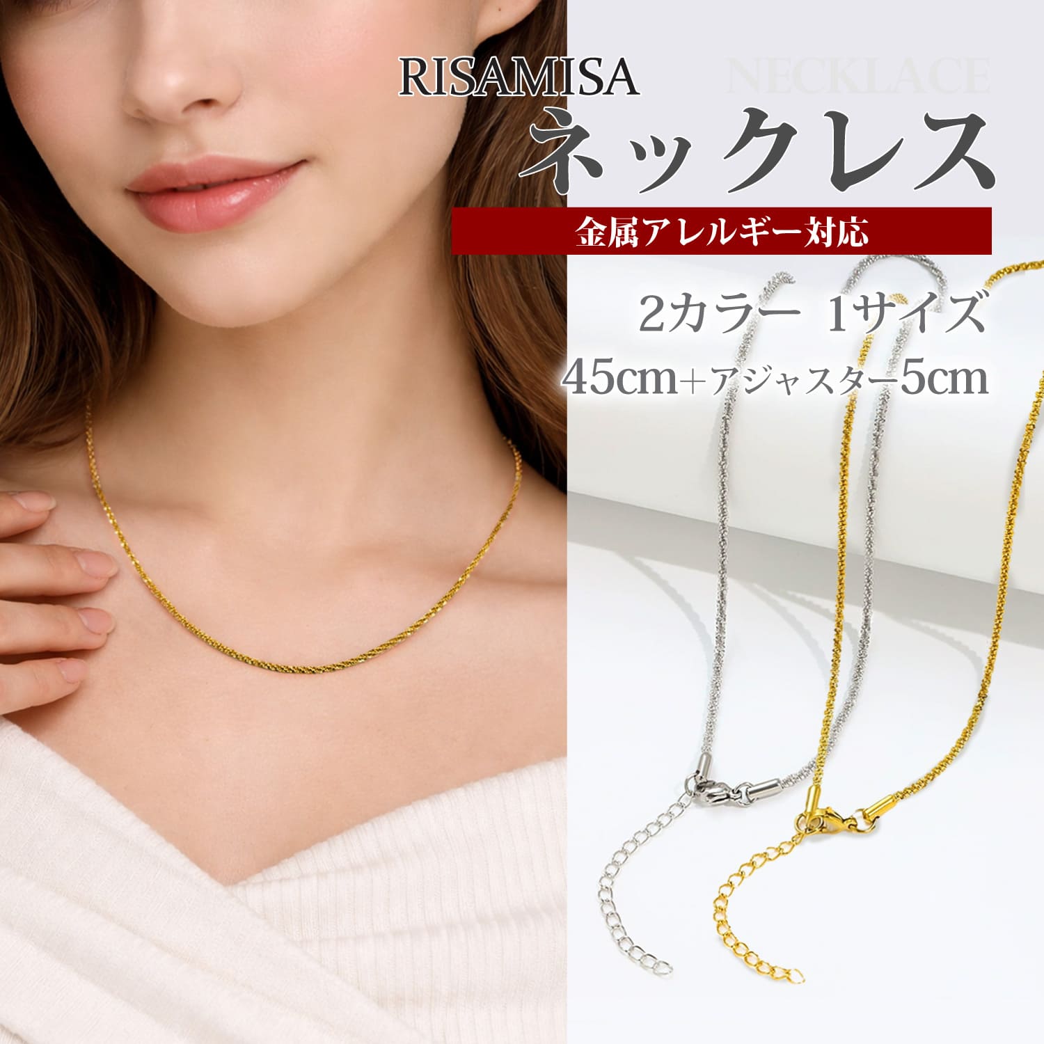 Rakuten - ステンレスネックレス 金属アレルギー対応 サージカルステンレス 45cm 錆びにくい レディース チェーンネックレス アジャスター付き カリフラワーチェーン シルバー ゴールド シンプル 鎖骨ネックレス アクセサリー