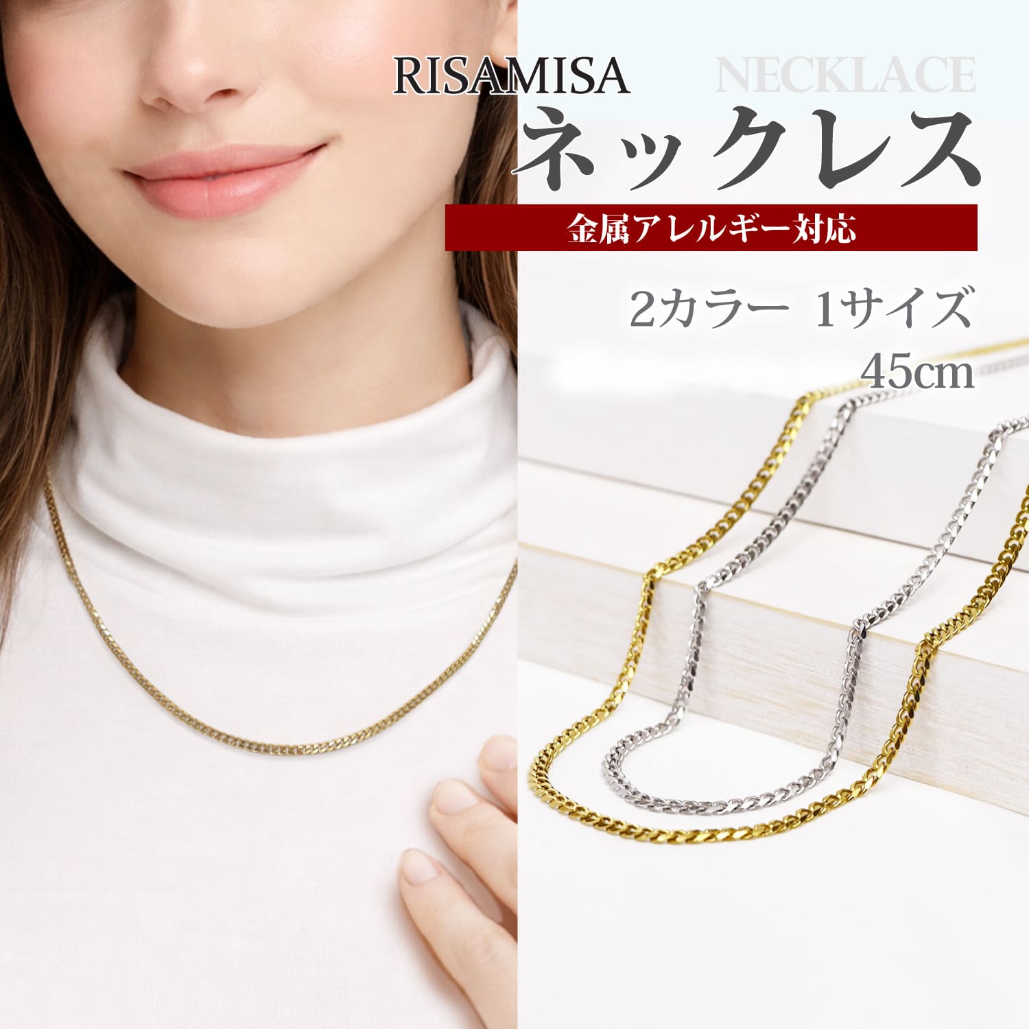 Rakuten - ステンレスネックレス 金属アレルギー対応 サージカルステンレス 45cm 喜平チェーン レディース チェーンネックレス アジャスターなし シルバー ゴールド シンプル 鎖骨ネックレス アクセサリー