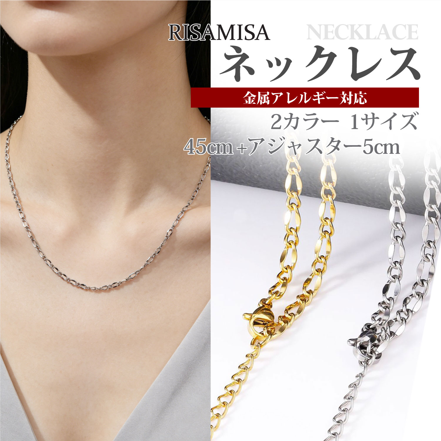 Rakuten - ステンレスネックレス 金属アレルギー対応 サージカルステンレス 45cm ペタルチェーン レディース チェーンネックレス アジャスター付き シルバー ゴールド シンプル 鎖骨ネックレス アクセサリー