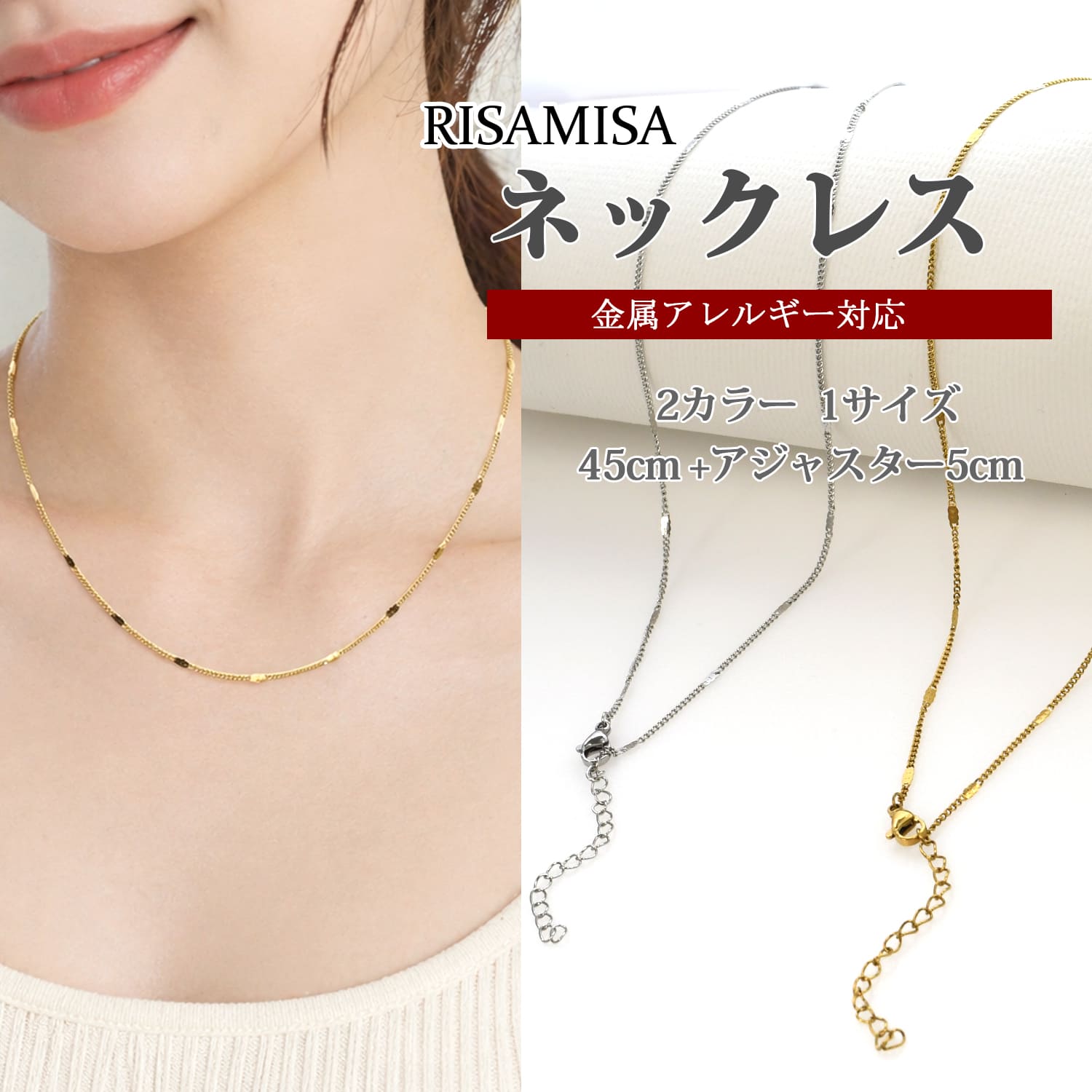 Rakuten - ステンレスネックレス 金属アレルギー対応 サージカルステンレス ネックレス 45cm デザインチェーン レディース チェーン アジャスター付き シルバー ゴールド シンプル 鎖骨ネックレス アクセサリー