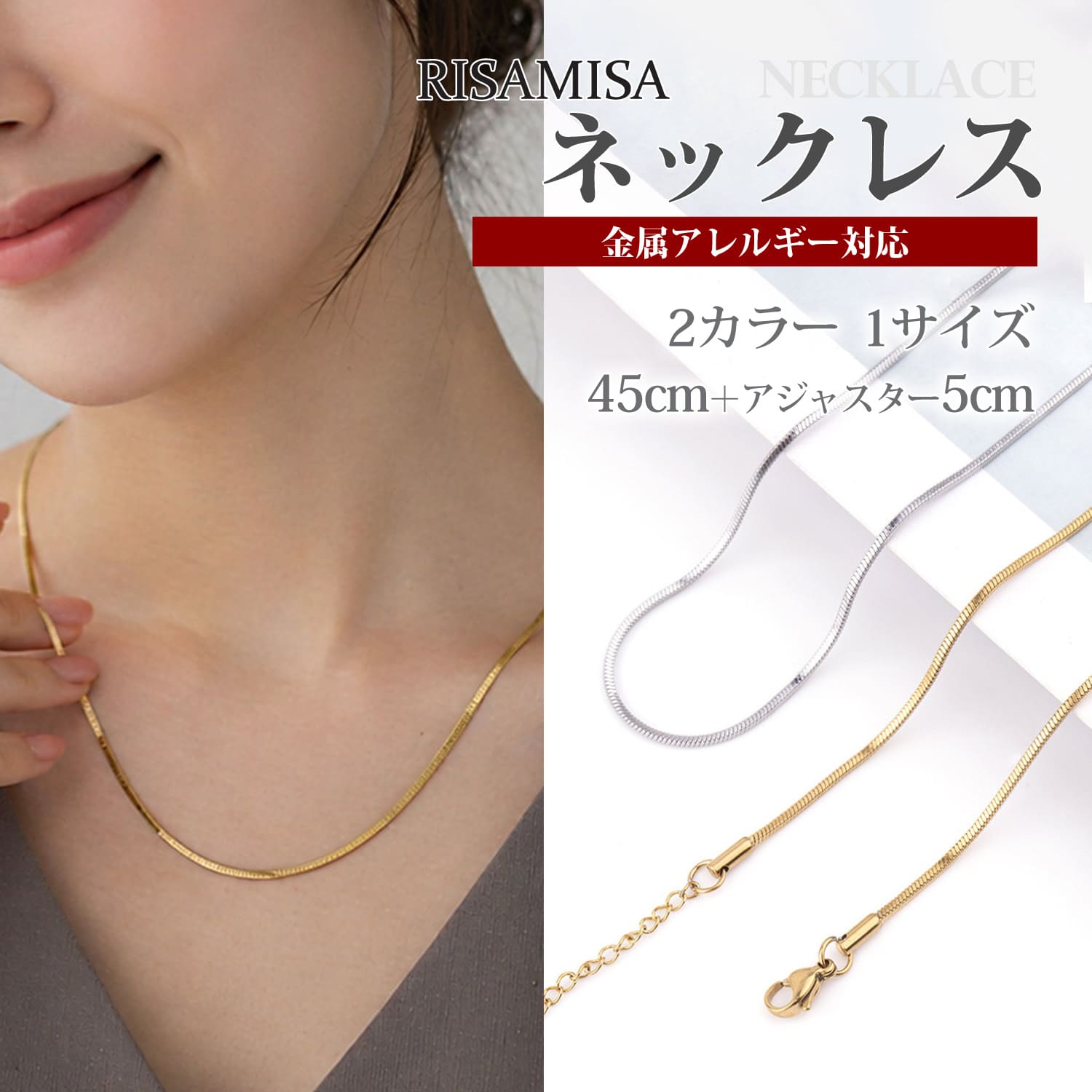 Rakuten - ステンレスネックレス 金属アレルギー対応 サージカルステンレス 45cm スネークチェーン 細身 幅2mm レディース チェーンネックレス アジャスター付き シルバー ゴールド シンプル 鎖骨ネックレス アクセサリー
