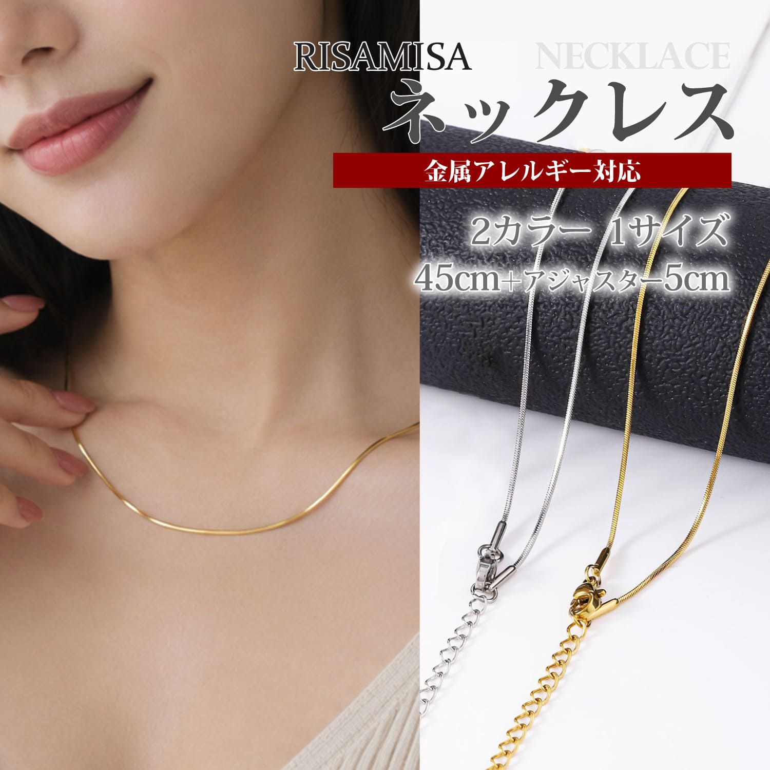 Rakuten - ステンレスネックレス 金属アレルギー対応 サージカルステンレス 45cm ラウンドスネークスキンチェーン 細身 幅0.9mm レディース チェーンネックレス アジャスター付き シルバー ゴールド シンプル 鎖骨ネックレス アクセサリー