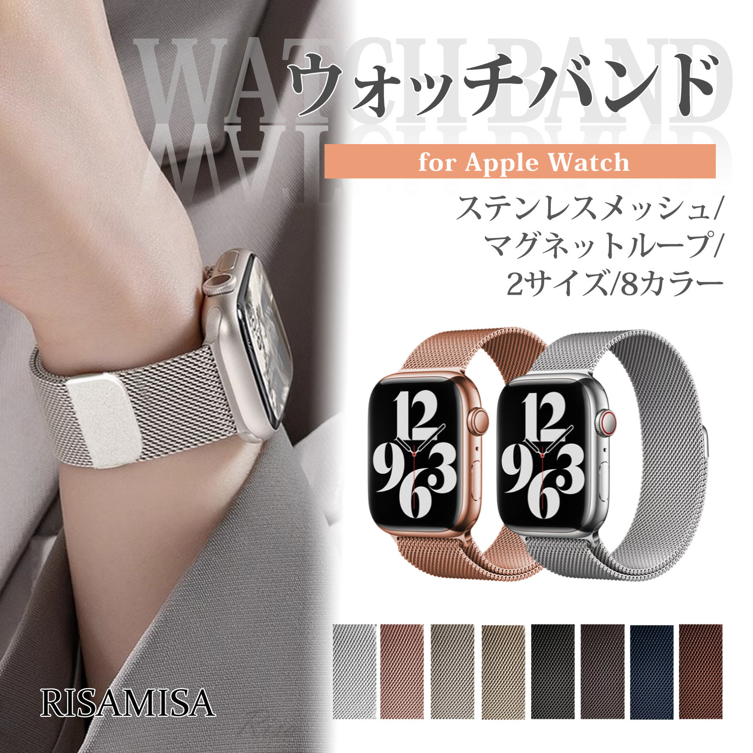 Rakuten - Apple Watch バンド ステンレス マグネット式 Series 11/10/9/8/7/6/5/4/3/2/1 SE Ultra 対応 38mm 40mm 41mm 42mm 44mm 45mm 46mm 49mm ステンレスメッシュ 高級感 通気性 メンズ レディース