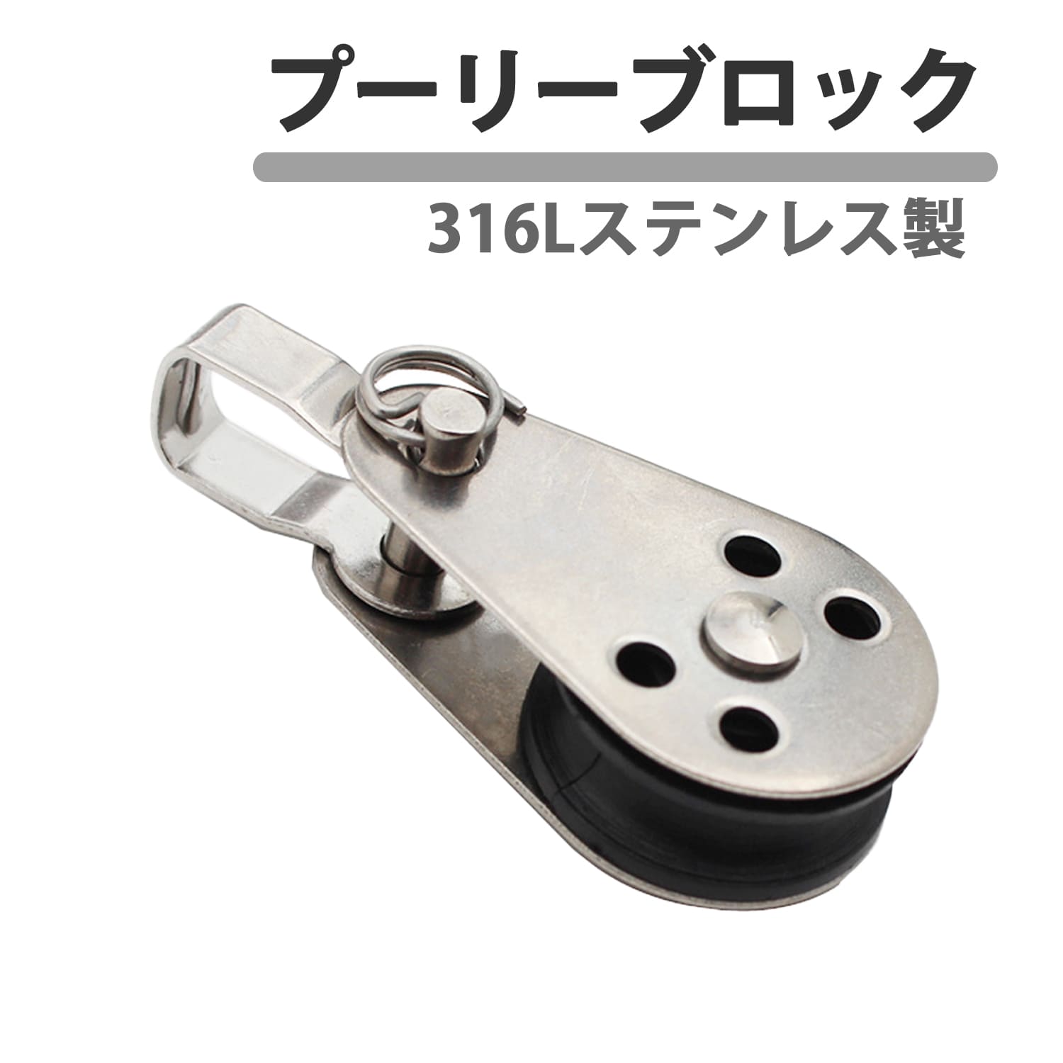 Rakuten - 316L ステンレス製 プーリーブロック 607プーリー 小型 1個 軽量荷物 吊り下げ ナイロンシーブ