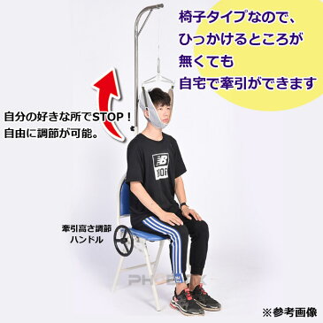 ストレッチ 首伸ばし 器具 イス 牽引椅子 自宅 療養 ヘルニア リハビリ 家庭用 折りたたみ 健康 肩こり ネック ストレッチャー 頸椎 牽引 帯 吊り下げ器 展示品 ブルー