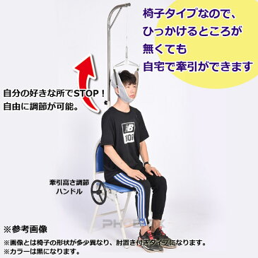 ストレッチ 首伸ばし 器具 イス 牽引椅子 自宅 療養 ヘルニア リハビリ 家庭用 折りたたみ 健康 肩こり ネック ストレッチャー 頸椎 牽引 帯 吊り下げ器 展示品 ブラック