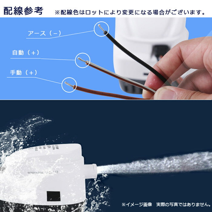 オートビルジポンプ 小型 全自動 12V 水中...の紹介画像3